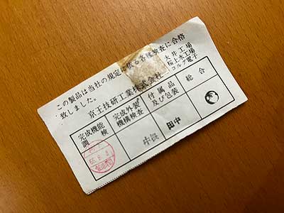 Korg MS-20 141954 (b) QC label